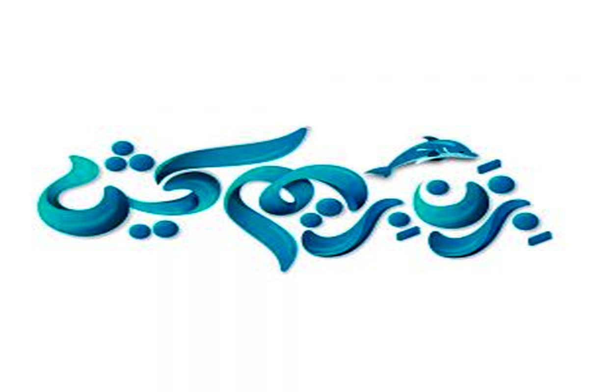 فستیوال تابستانه کیش