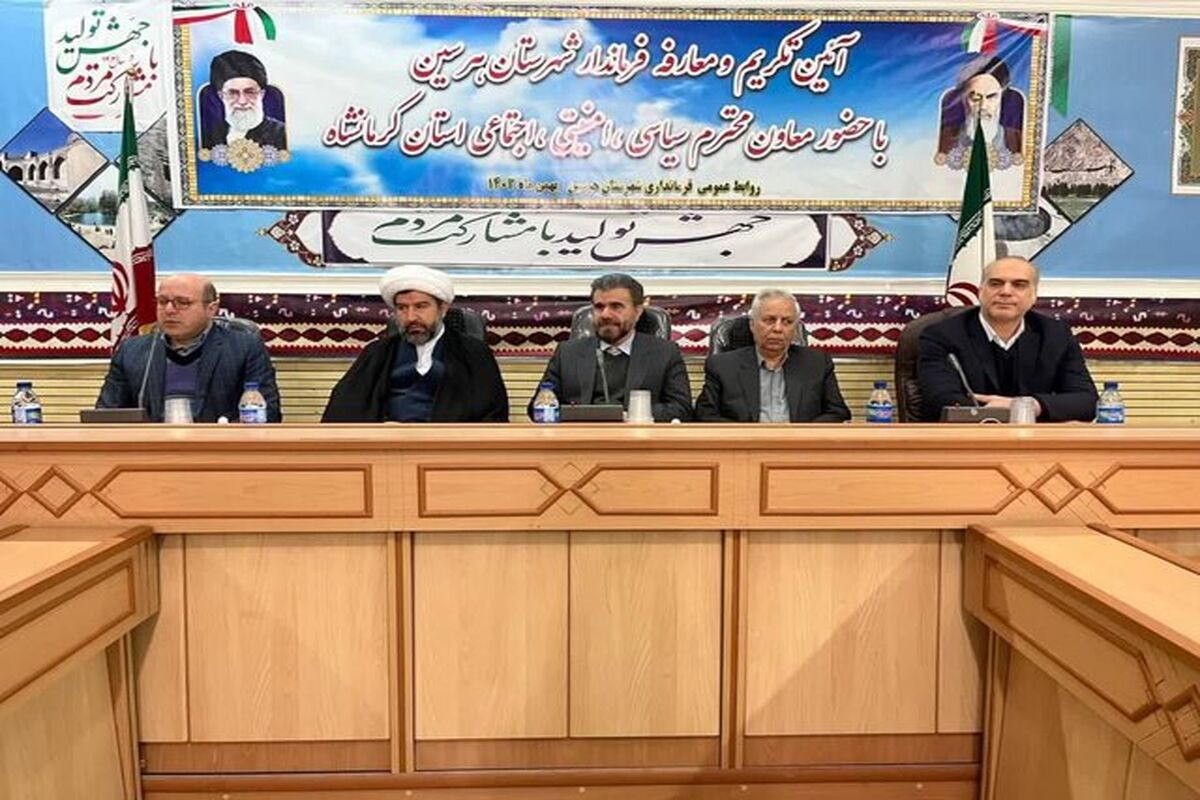 معاون سیاسی استاندار کرمانشاه