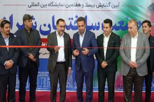 برای تقویت نهضت ملی مسکن در فارس از ظرفیت نمایشگاه استفاده خواهیم کرد