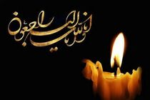 هنرمند پیشکسوت تئاتر درگذشت