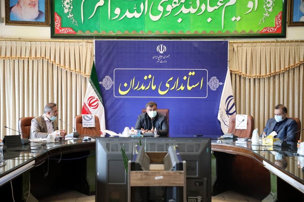 استانداری مازندران