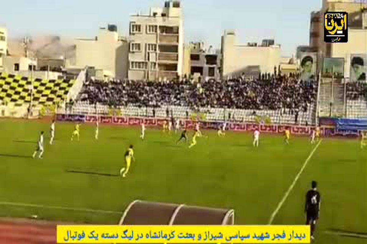 فجر سپاسی و بعثت کرمانشاه