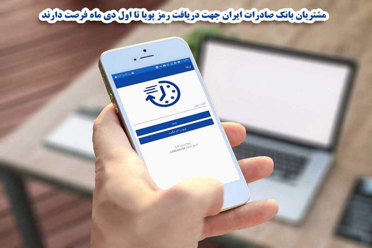بانک صادرات