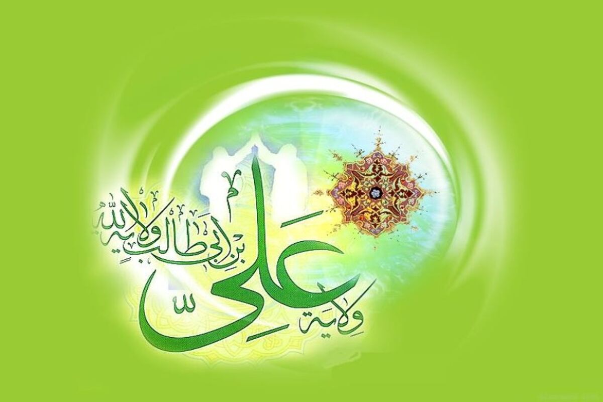 غدیر 
