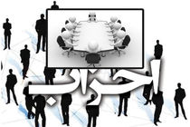 اسامی احزابی که برای انتخابات مجوز فعالیت دارند اعلام شد