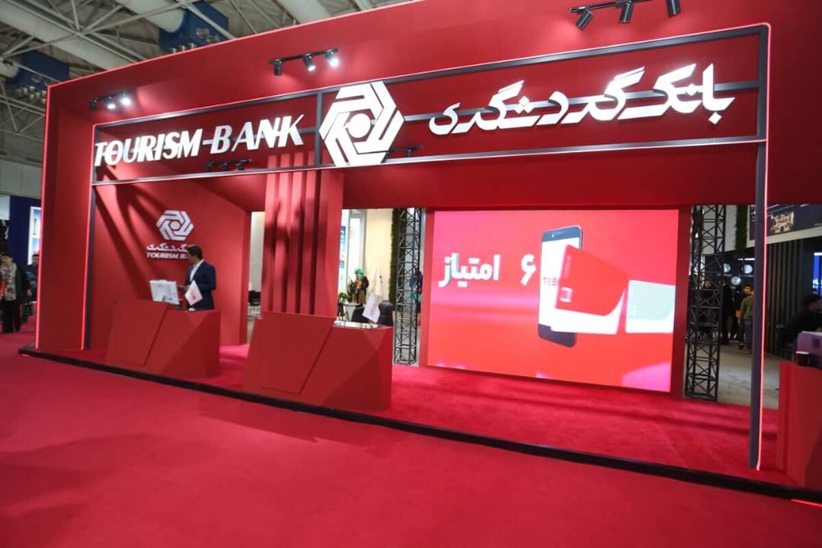بانک گردشگری