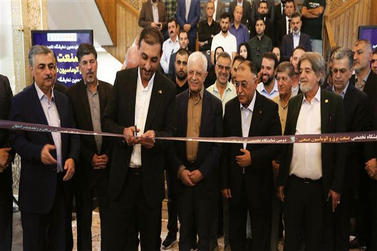 فولاد مبارکه اصفهان