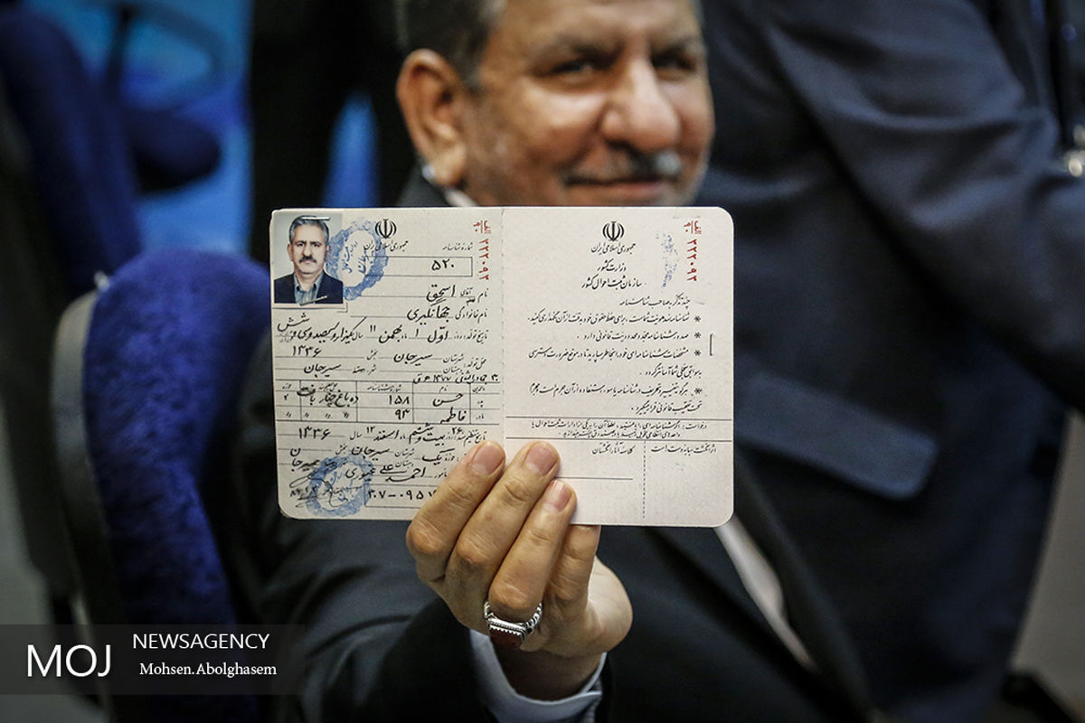 اسحاق جهانگیری