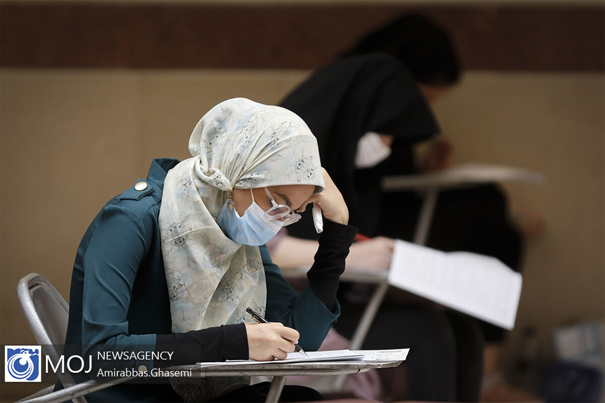 دومین روز کنکور سراسری ۱۳۹۹
