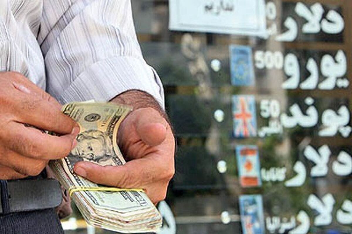 بازار آزاد ارز