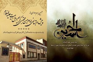 افتتاح مرکز پیش‌دبستانی تخصصی قرآنی جامعةالقرآن