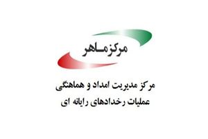 سازمان فناوری اطلاعات ایران، نفوذ به زیرساخت‌های مرکز ماهر را تکذیب کرد