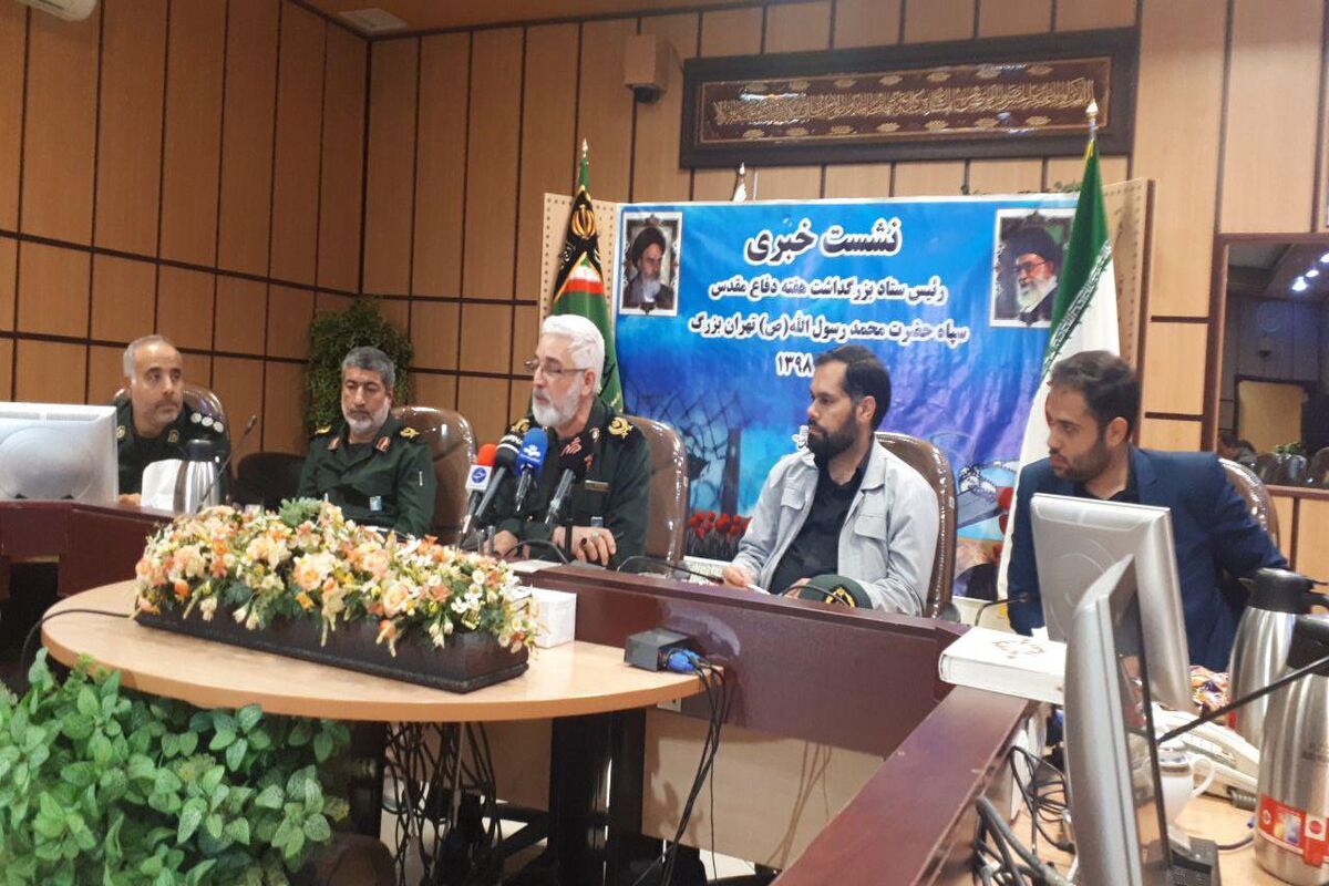 نشست خبری ستاد بزرگداشت هفته دفاع مقدس