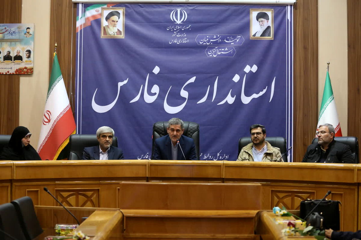 استانداری فارس