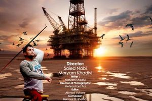 فیلم مستند «از یاد رفته» به جشنواره تلویزیونی محیط زیست برزیل رفت