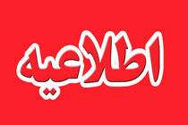 بخشنامه استانداری قم در راستای افزایش خدمات الکترونیکی