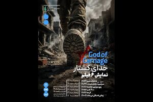 تئاتر ۶ فیلم ضد صهیونی در سینماتک خانه هنرمندان ایران