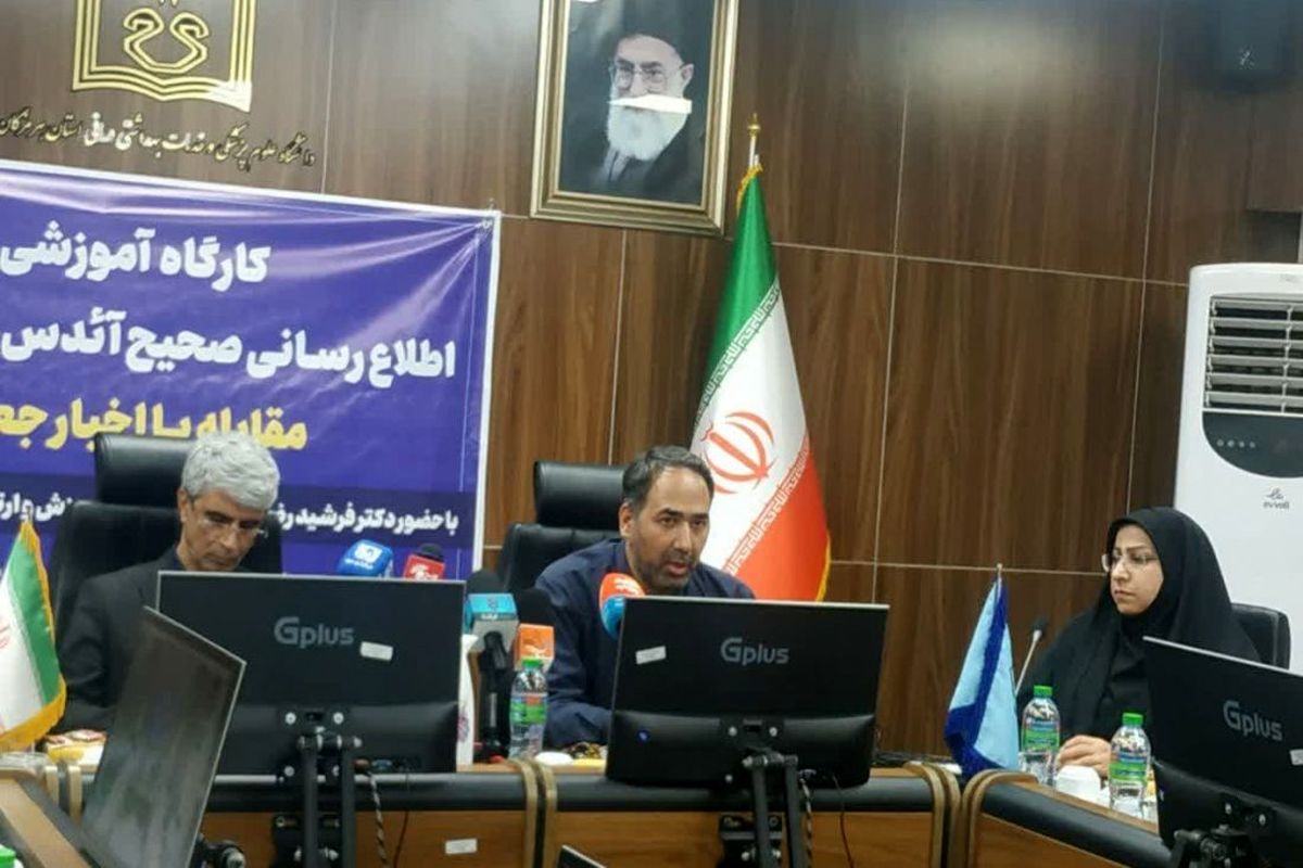 کارگاه آموزشی اطلاع‌رسانی صحیح آئدس 