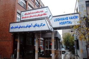 آتش‌سوزی در بیمارستان لقمان حکیم بدون مصدوم مهار شد