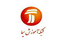 برنامه درسی شبکه آموزش در دوشنبه ۲۵ فروردین ۹۹ اعلام شد