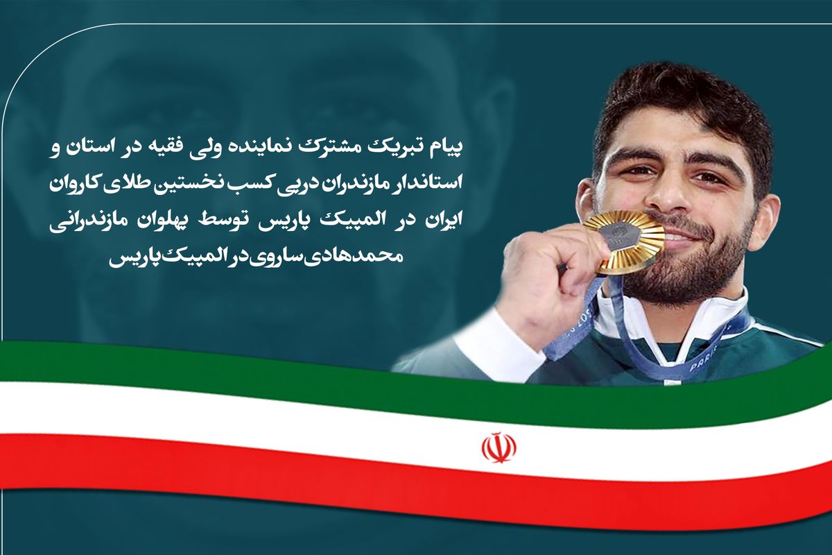 محمدهادی ساروی