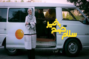 «سلام صبح بخیر» به شبکه سه بازمی‌گردد