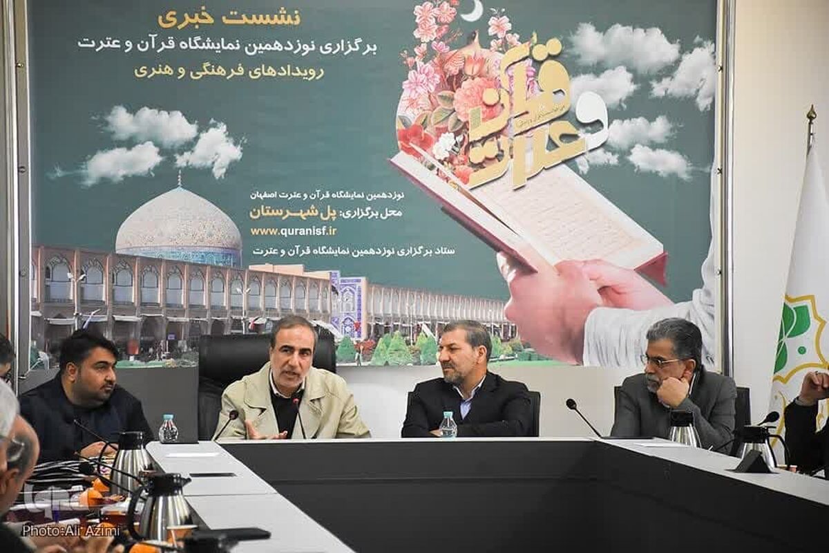 نمایشگاه قرآۀن