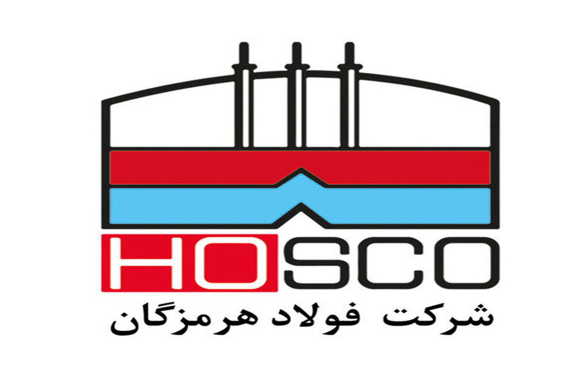 شرکت فولاد هرمزگان