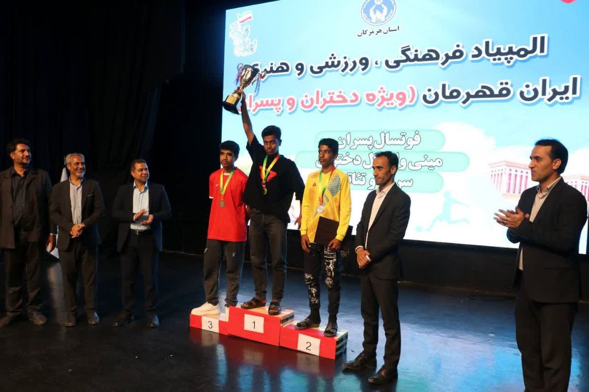 المپیاد فرهنگی ورزشی