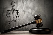 مهلت ثبت نام آزمون استخدامی کادر اداری قوه قضاییه سال ۱۴۰۴ تمدید شد