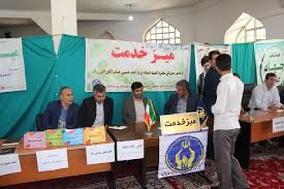 میز خدمت حقوقی