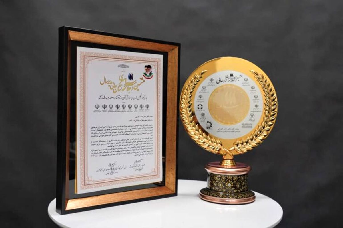 پالایش نفت آفتاب بندرعباس 