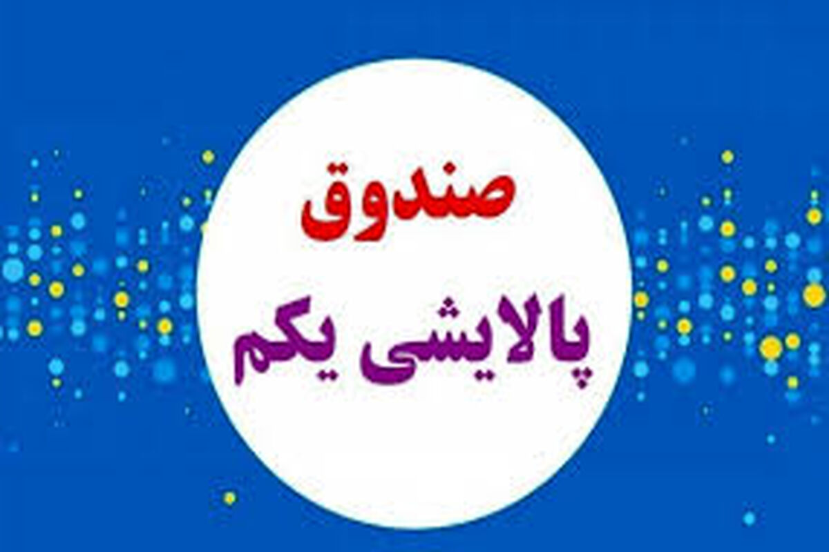 پالایشی یکم
