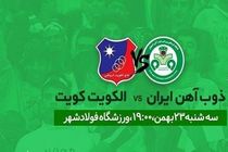 حمایت سرمربی و کادر فنی تیم فوتبال سپاهان از تیم ذوب آهن