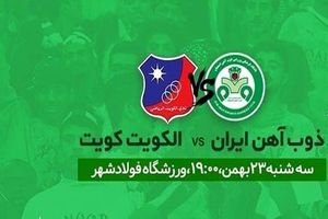 حمایت سرمربی و کادر فنی تیم فوتبال سپاهان از تیم ذوب آهن