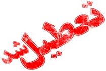 ادارات و مدارس خوزستان دوشنبه تعطیل اعلام شد