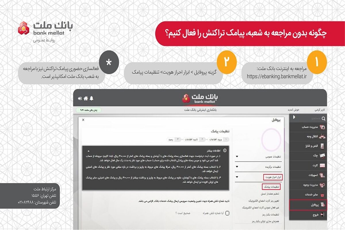 ملت