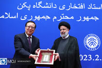 رئیسی استاد افتخاری دانشگاه پکن شد