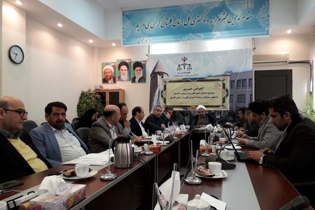 نشست خبری پیش فروش ساختمان