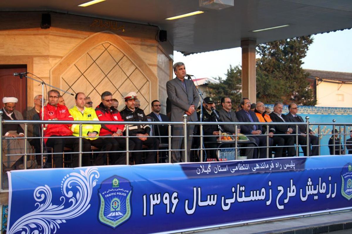 ترافیک زمستانی 