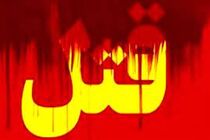 قتل پدرو مادر پیر به دست پسر جوان / کشف اجساد داخل چاه آب