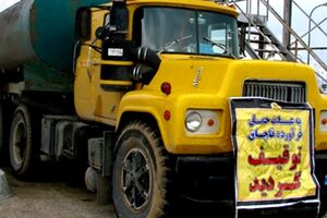 کشف۷۹۰ هزار لیتر نفت و گاز قاچاق از ابتدای سال در خراسان رضوی