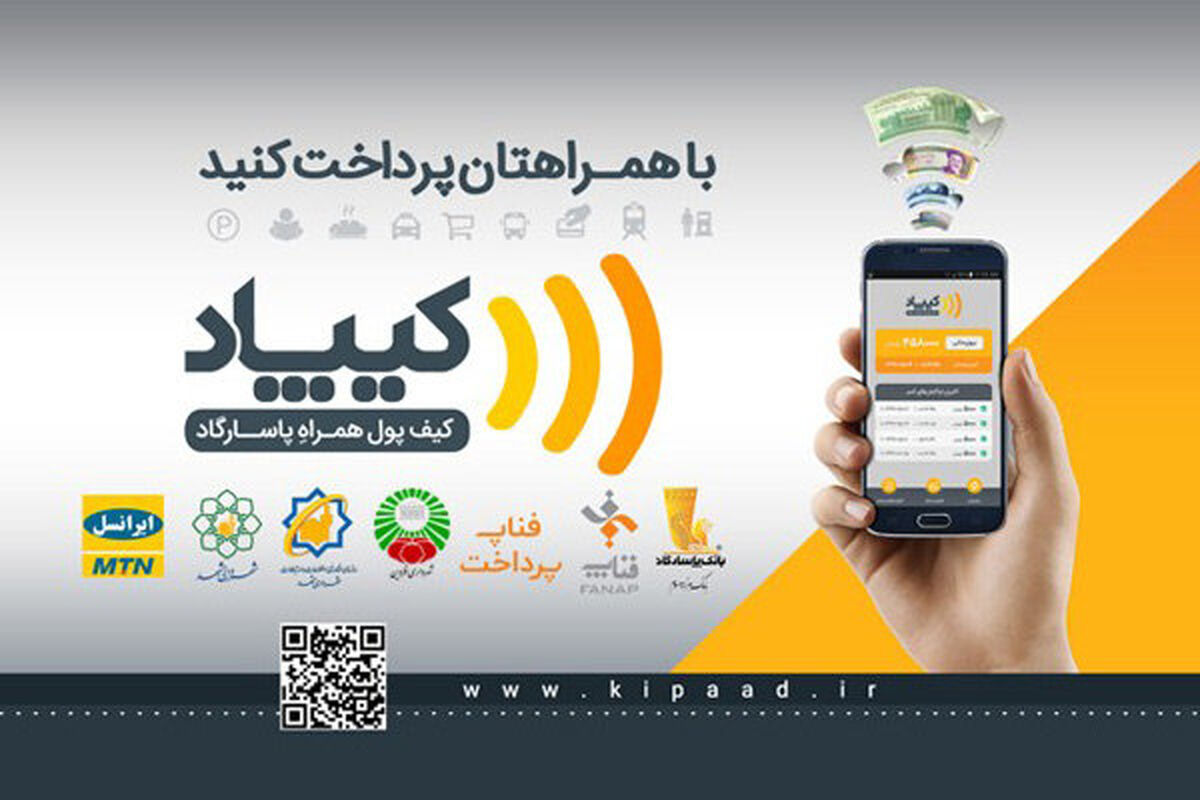 بانک پاسارگاد