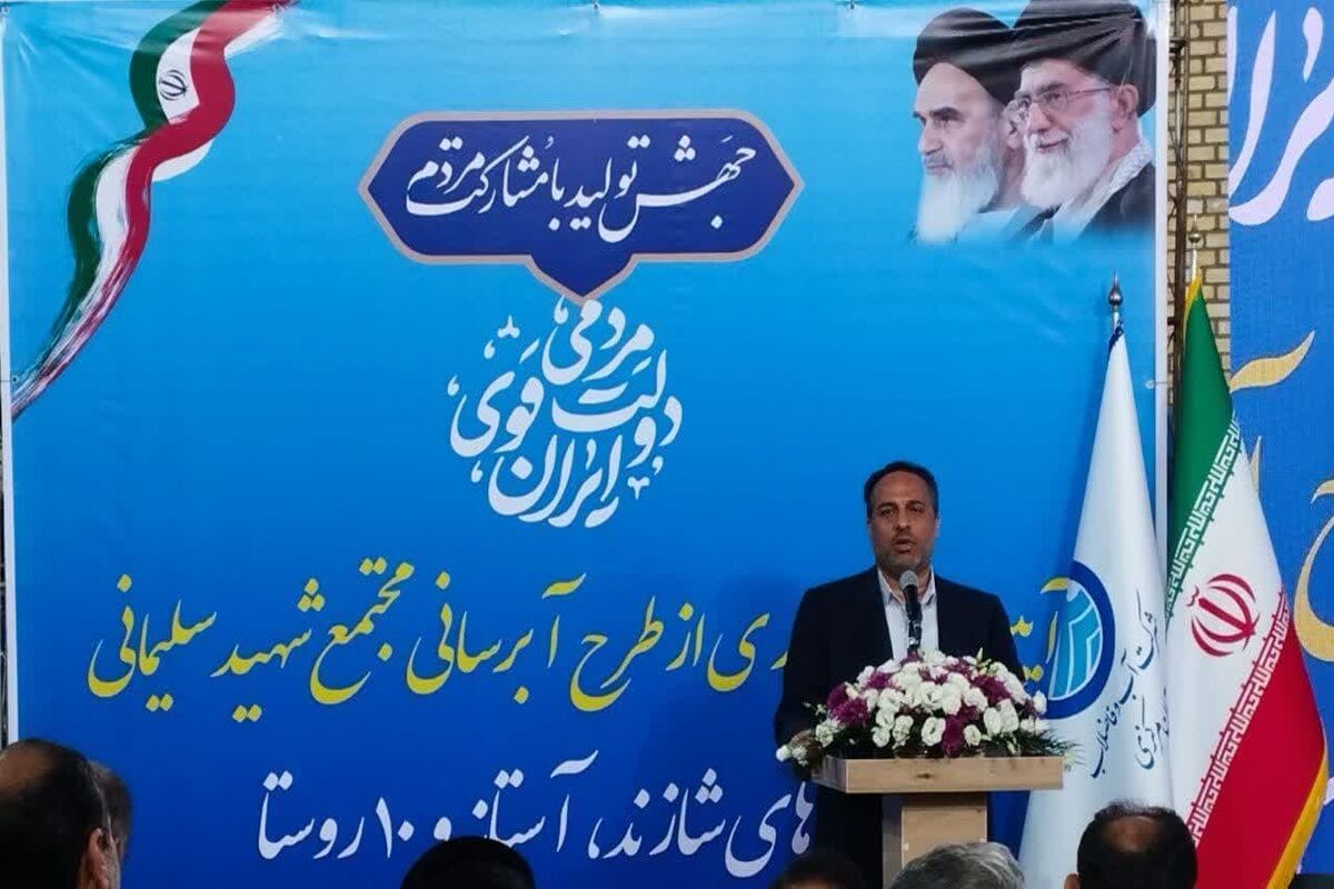 مدیرعامل شرکت مادر تخصصی مهندسی آب و فاضلاب کشور