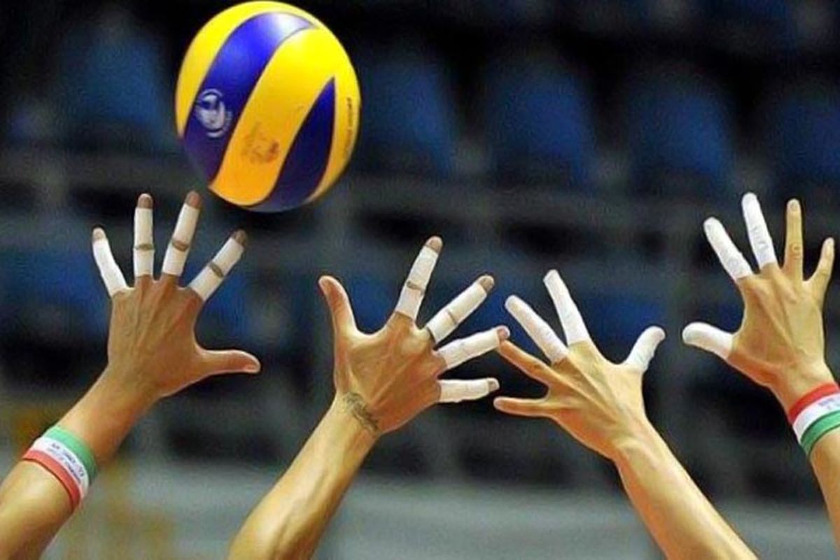 والیبال