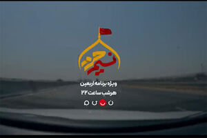 فضای «نسیم» با علی مشهدی محرمی می‌شود