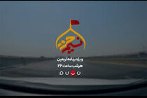 فضای «نسیم» با علی مشهدی محرمی می‌شود