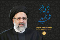 دعوت نماینده ولی‌فقیه و استاندار گیلان از مردم قدرشناس برای حضور در اجتماع نکوداشت شهدای خدمت/ مردم بار دیگر به رییسی رای دادند