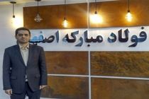 سودآوری بیش از ۸۰ هزار میلیارد تومانی گروه فولاد مبارکه در سال ۱۴۰۰