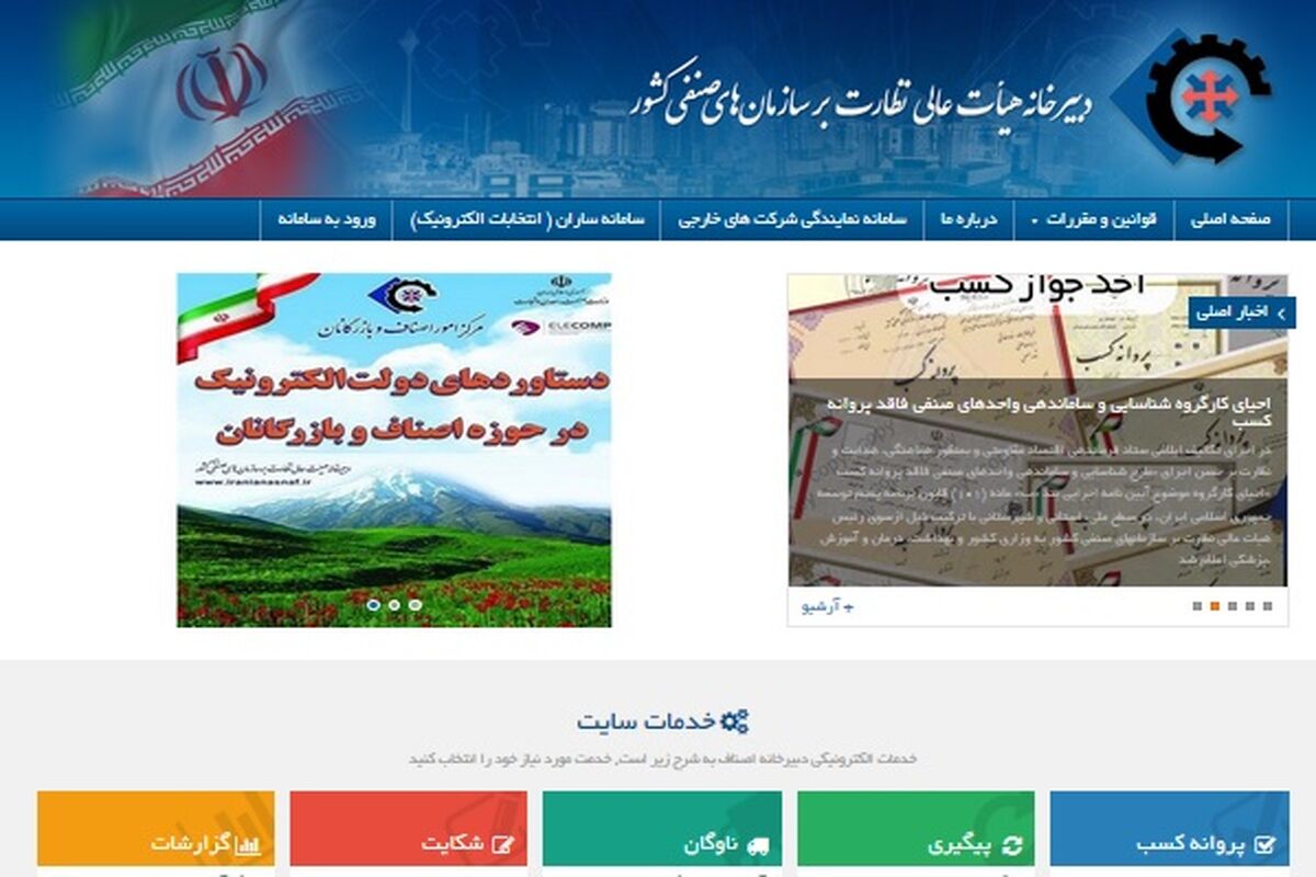 سامانه